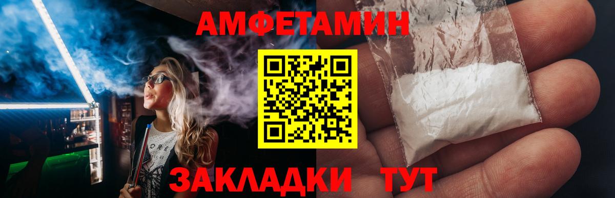 АМФЕТАМИН VHQ Ростов Великий