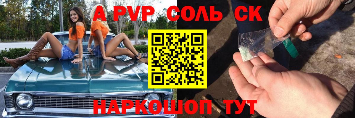 Alpha PVP СК КРИС Ростов Великий