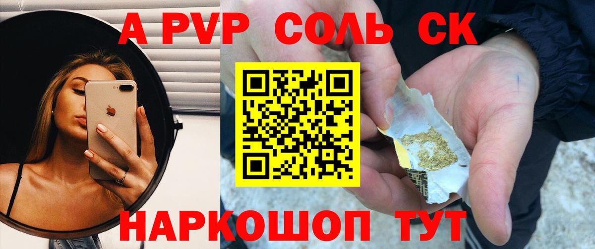 Ростов Великий  Alfa_PVP  Вход с VPN  А ПВП кристаллы  наркотики  APVP кристаллы 