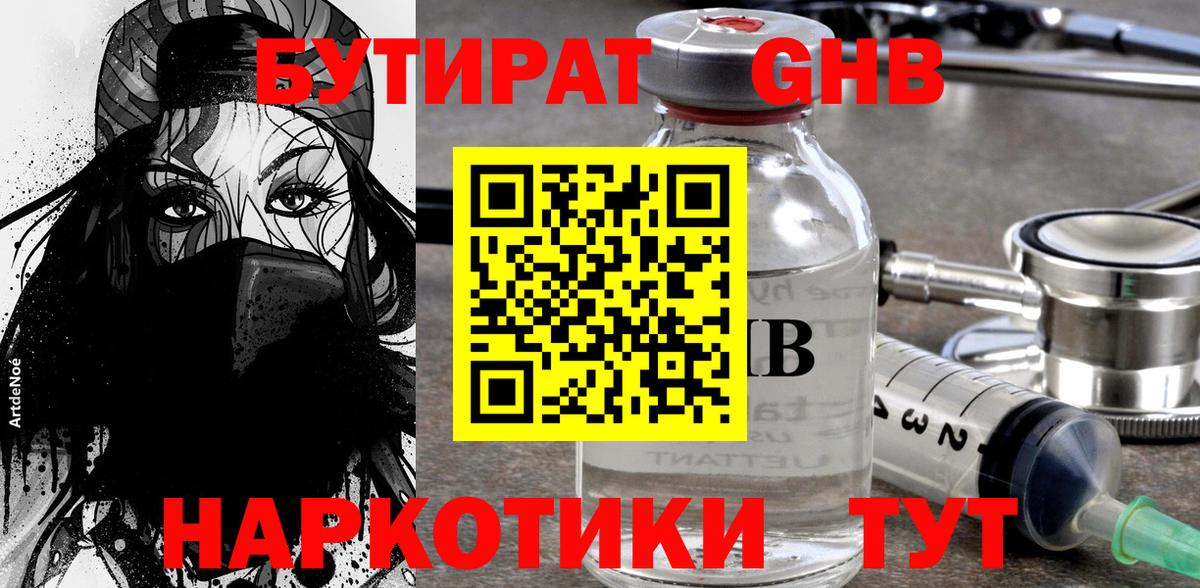 Бутират оксана  Вход с VPN  Ростов Великий 