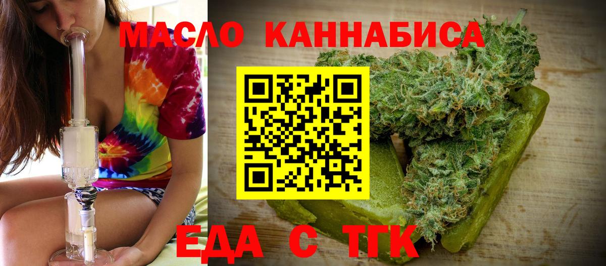 Еда ТГК марихуана Ростов Великий