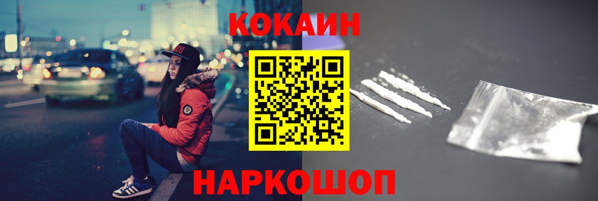 КОКАИН Fish Scale Ростов Великий