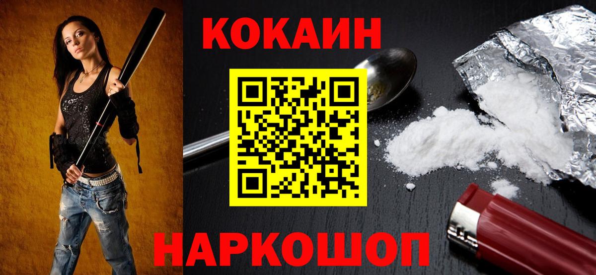 Cocaine Эквадор  Вход с VPN  Ростов Великий  COCAIN FishScale 