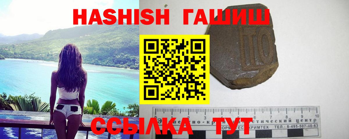 ГАШ хэш Ростов Великий