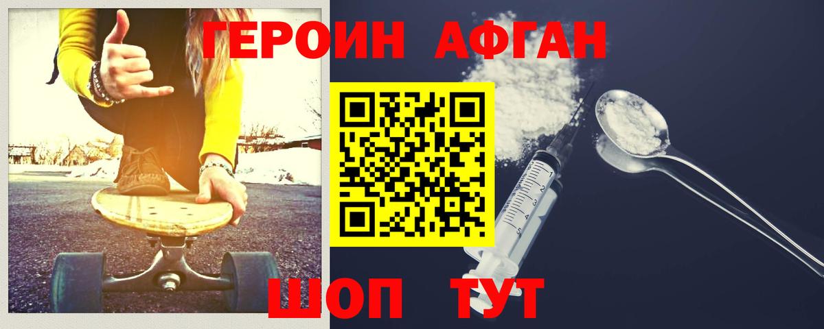 ГЕРОИН  ГЕРОИН белый  Вход с VPN  Ростов Великий 