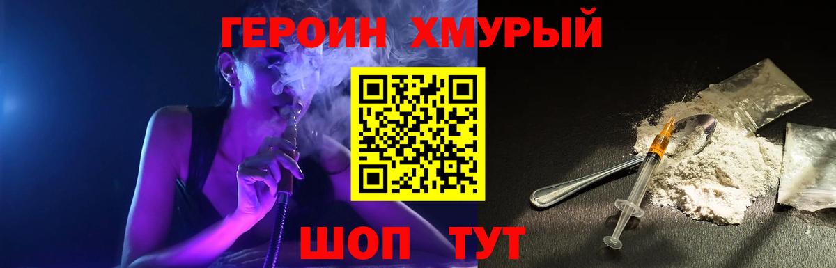 ГЕРОИН гречка Ростов Великий