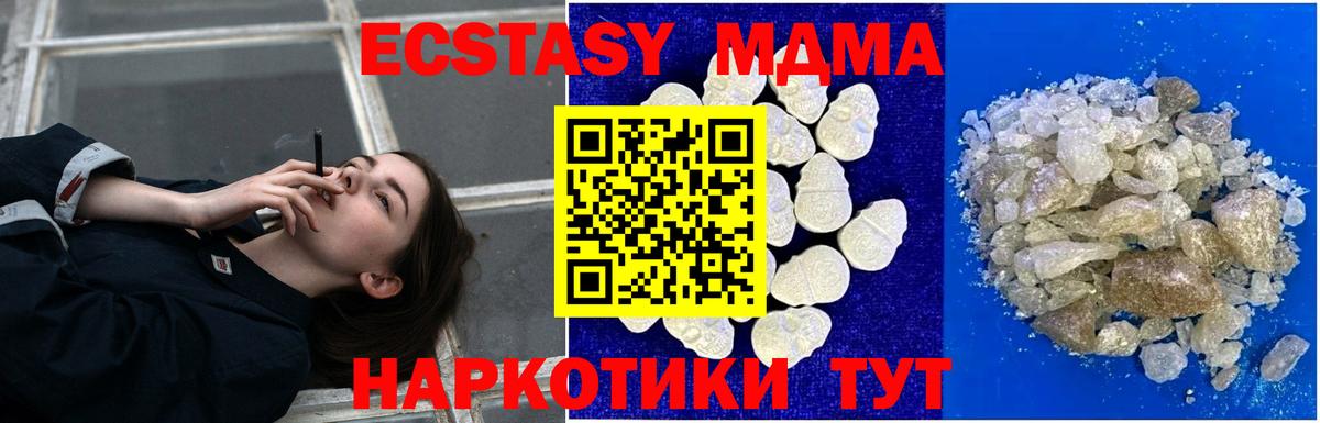 МДМА VHQ  MDMA crystal  Вход с VPN  Ростов Великий 