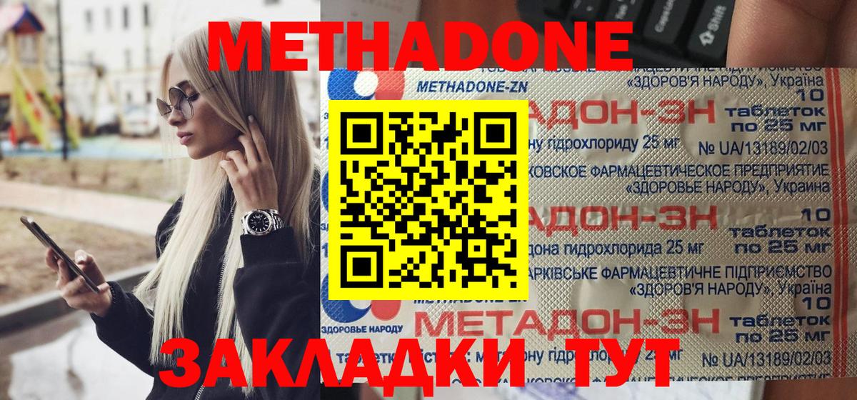   tor  Вход с VPN  МЕТАДОН кристалл  shop наркотические препараты  МЕТАДОН methadone  Ростов Великий 