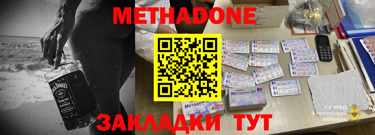 МЕТАДОН methadone Ростов Великий