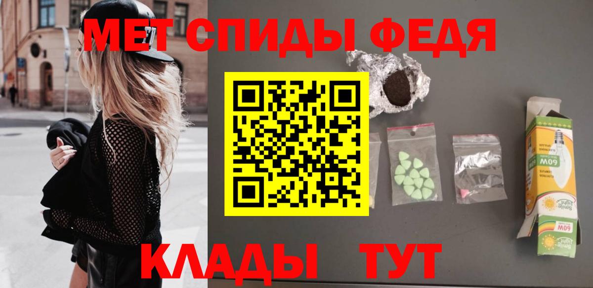 МЕТАМФЕТАМИН мет Ростов Великий