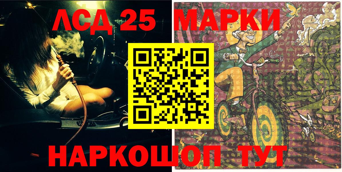 Марки NBOMe  Наркотические марки 1500мкг  Вход с VPN  Ростов Великий 