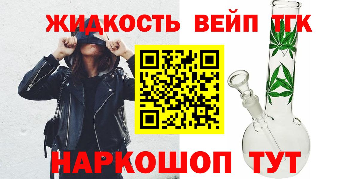Дистиллят ТГК жижа Ростов Великий