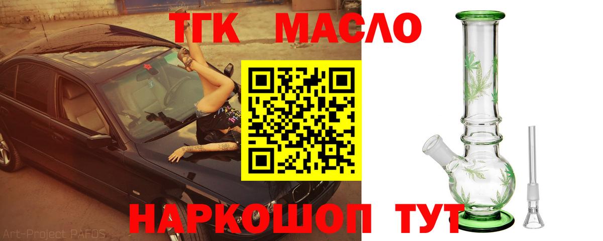 как найти закладки  Вход с VPN  Ростов Великий  Дистиллят ТГК жижа 